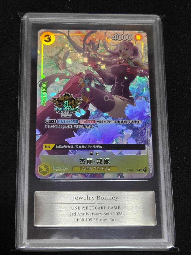 ワンピースカード　ジュエリー　ボニー　中国3周年　Gemix 10 Black