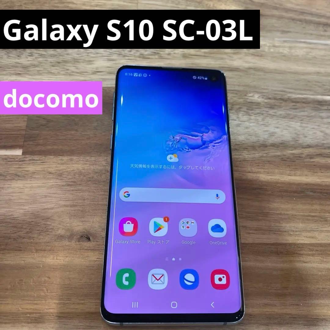 K1406ドコモSIMロック解除済み Galaxy S10 SC-03L