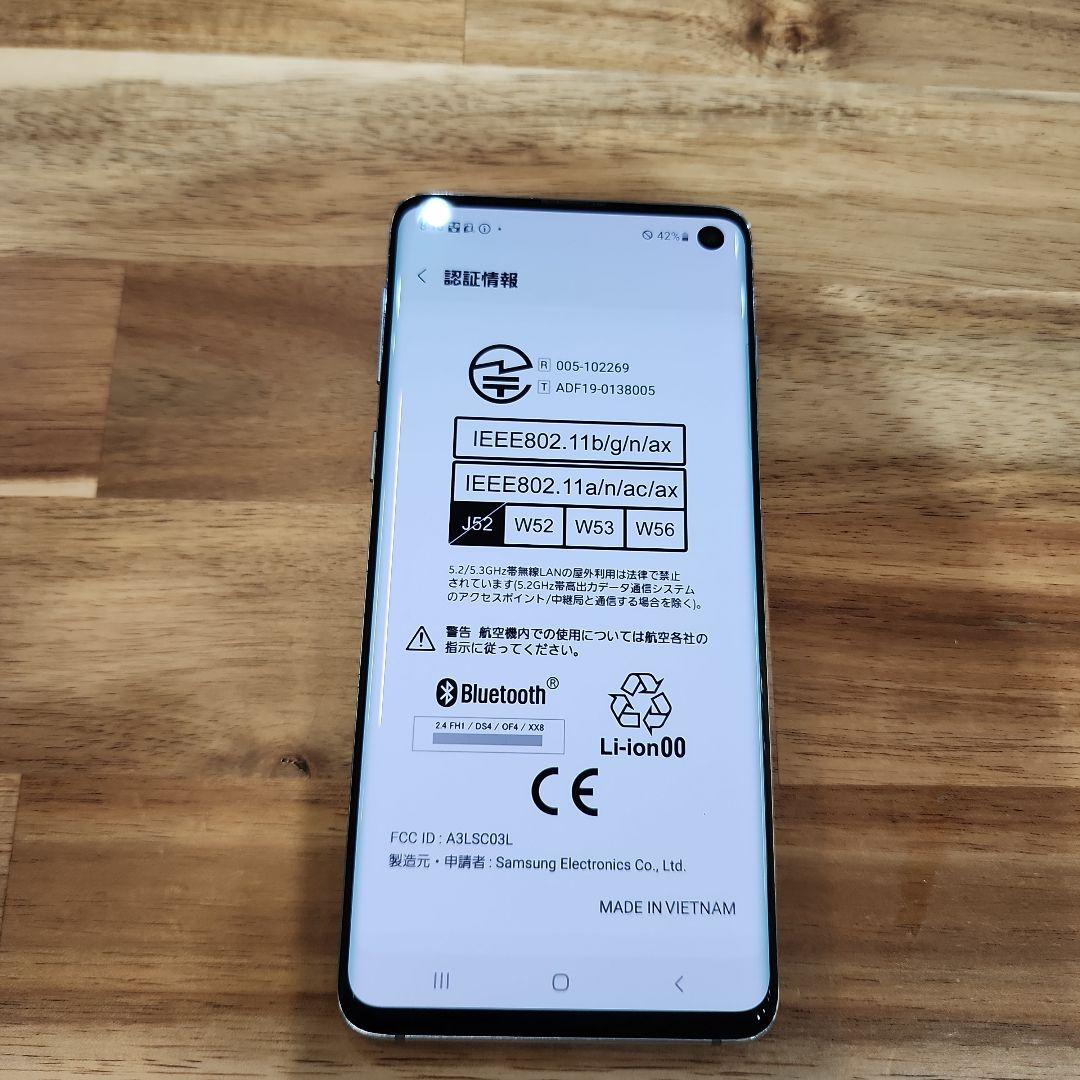 K1406ドコモSIMロック解除済み Galaxy S10 SC-03L