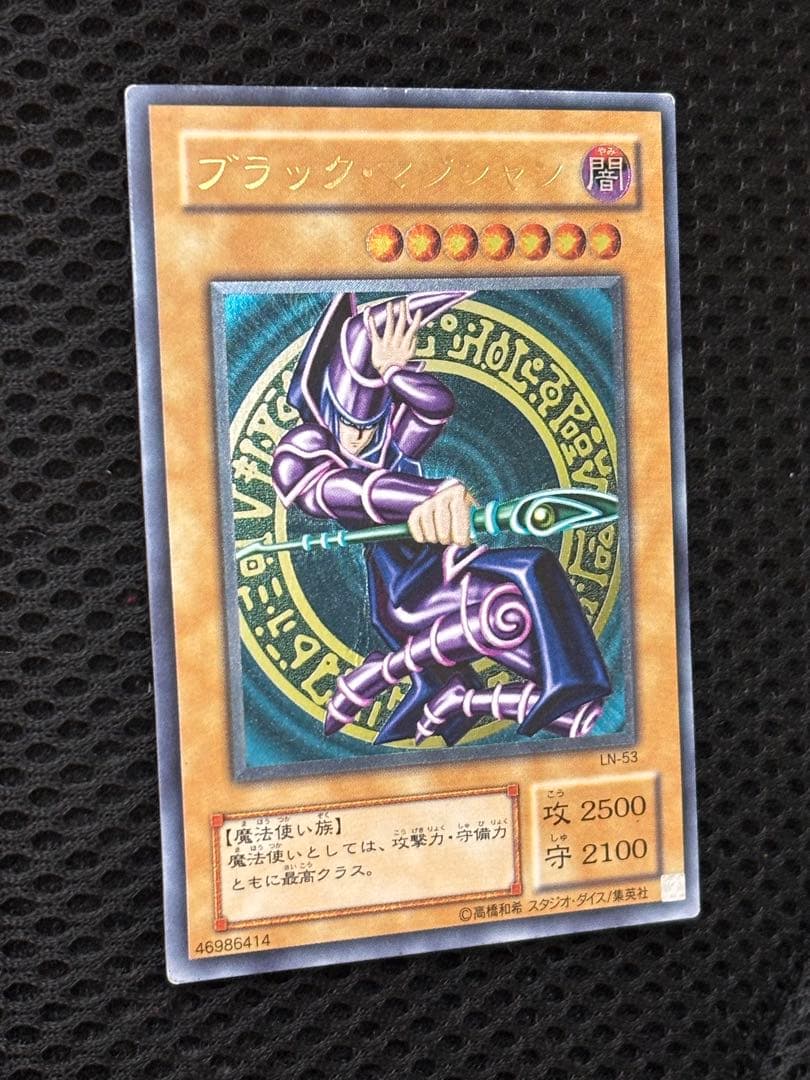 ⠀*様 準美品　ブラック・マジシャン　レリーフ　アルティメット　遊戯王