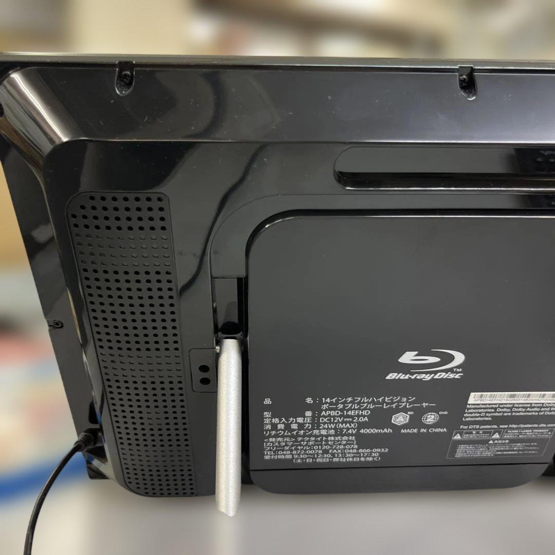 Avox 14インチ ポータブルブルーレイプレーヤー APBD-14ERHD