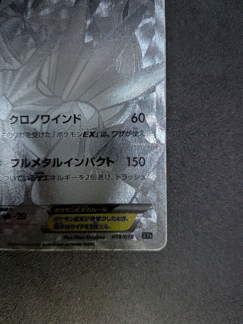 ディアルガEX ポケモンカード 180HP