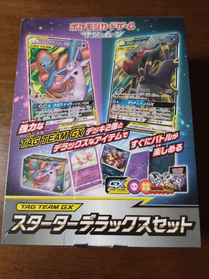 ポケモンカードゲーム TAGTEAM GX スターターデッキ　ブラッキー　ミュウ