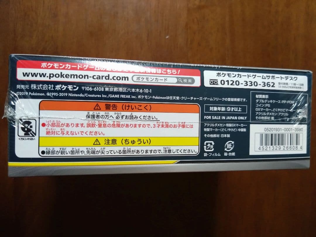 ポケモンカードゲーム TAGTEAM GX スターターデッキ　ブラッキー　ミュウ