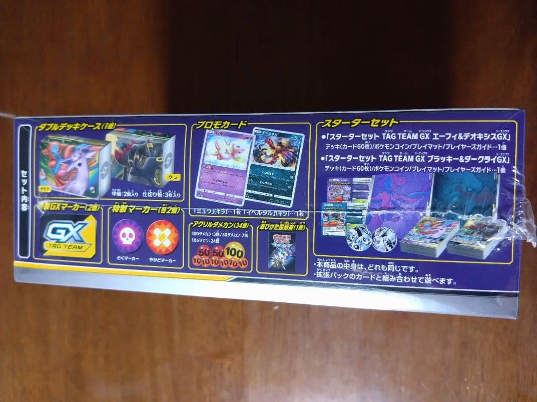 ポケモンカードゲーム TAGTEAM GX スターターデッキ　ブラッキー　ミュウ