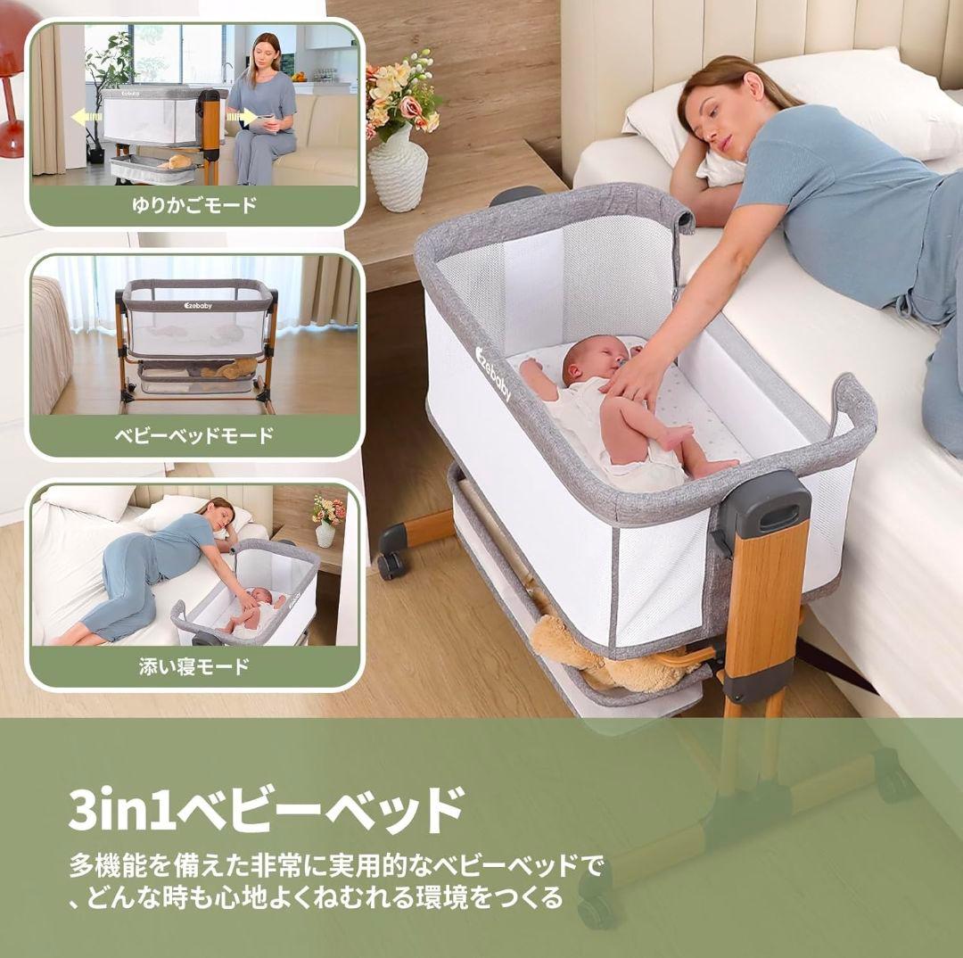 専用　Ezebaby ベッドサイドベッド OD-B6 ベビーベッド 添い寝