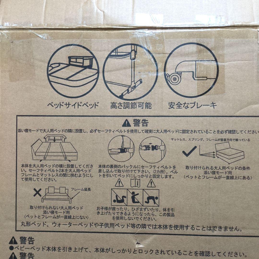 専用　Ezebaby ベッドサイドベッド OD-B6 ベビーベッド 添い寝