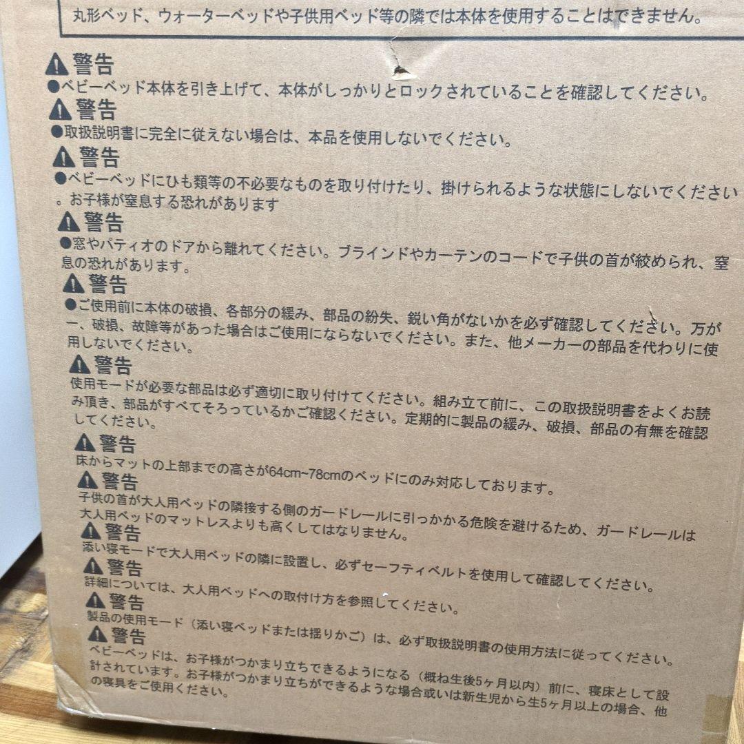 専用　Ezebaby ベッドサイドベッド OD-B6 ベビーベッド 添い寝