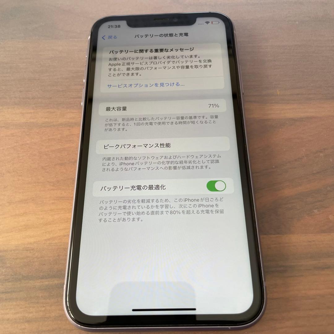 Apple iPhone 11 128GB パープル
