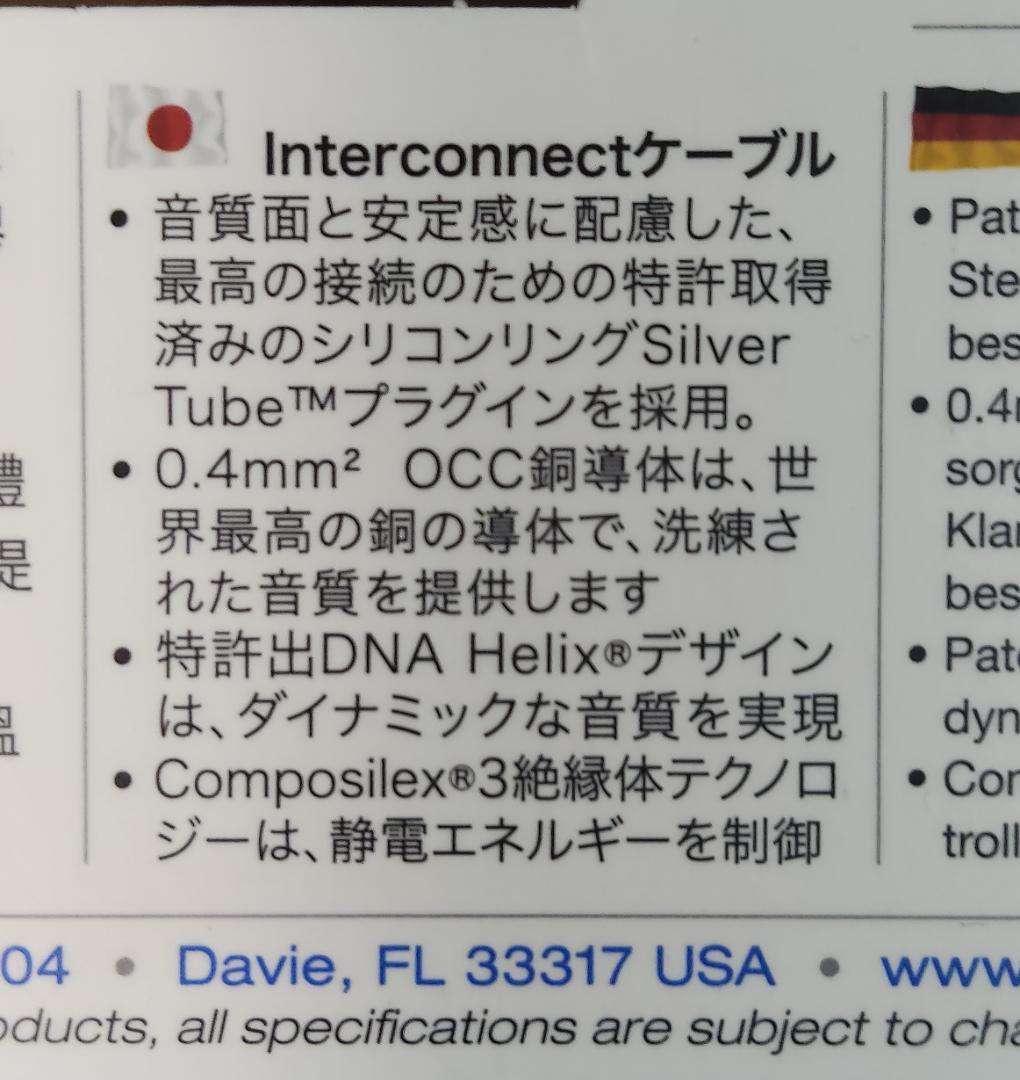 【1m】WireWorld Equinox 8 XLR/1.0m 7N超高純度銅