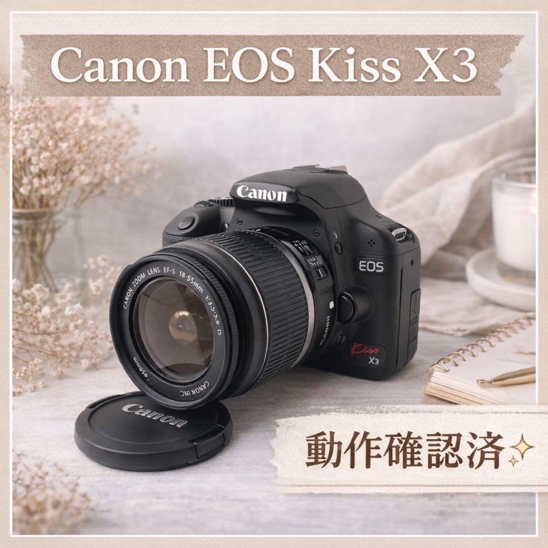 Canon EOS Kiss X3 デジタル一眼レフカメラ