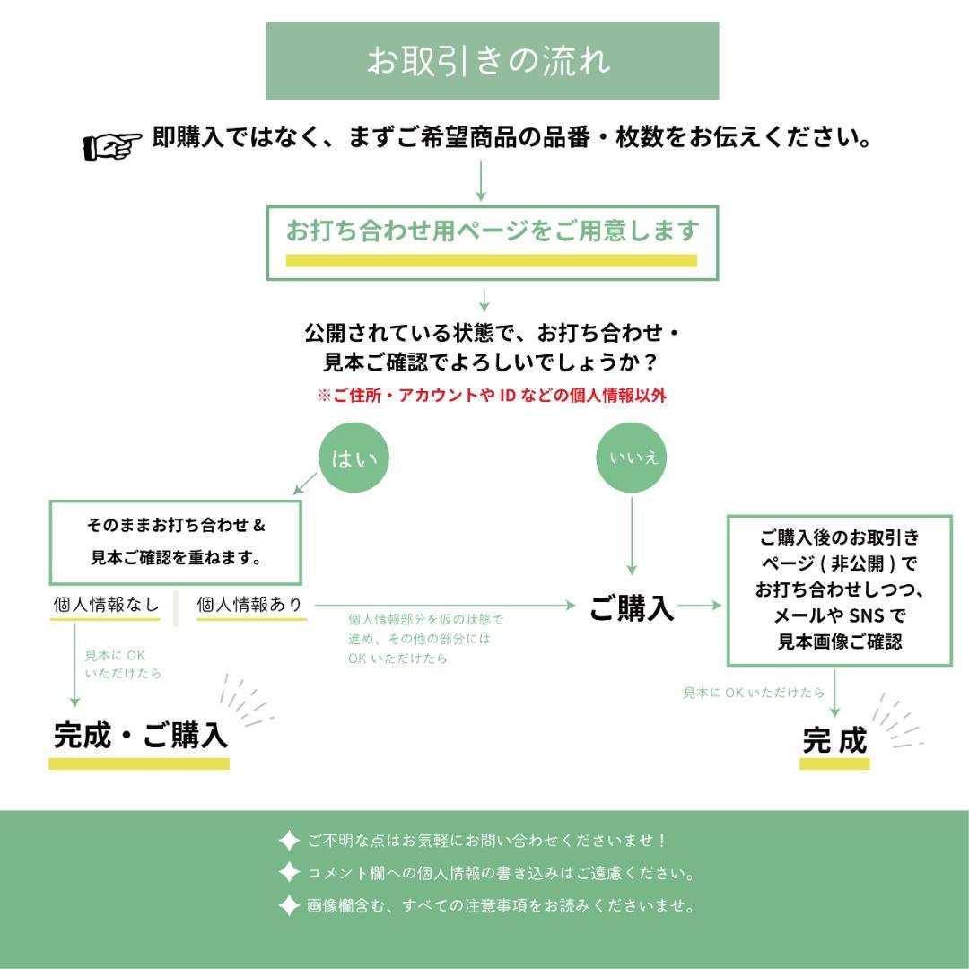 【On Cloud Nine☽アンクレット 様】9cm／8cm▶各200枚