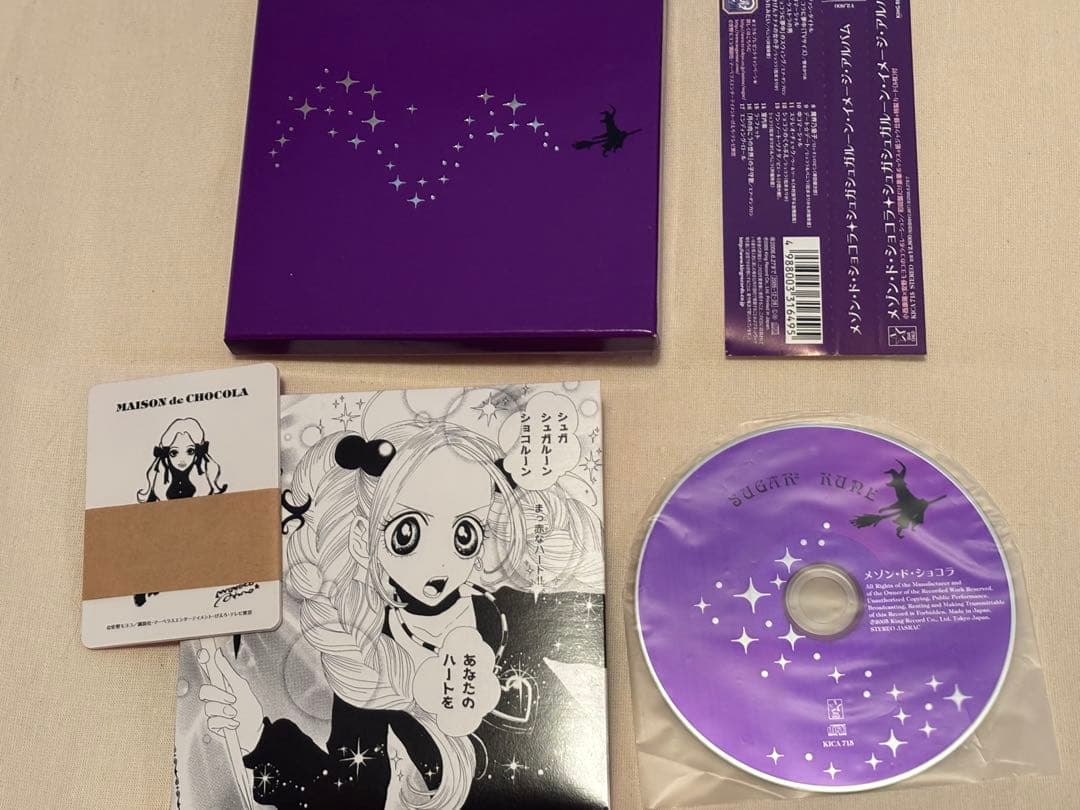 シュガシュガルーン サウンドトラックサントラ・イメージアルバム・主題歌CD4点