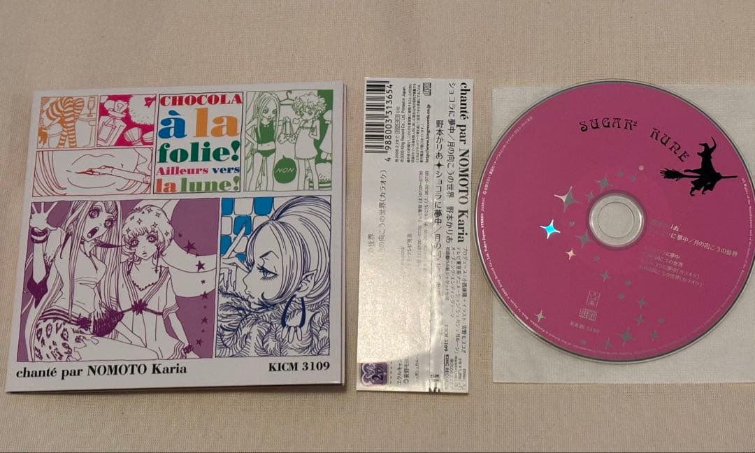 シュガシュガルーン サウンドトラックサントラ・イメージアルバム・主題歌CD4点