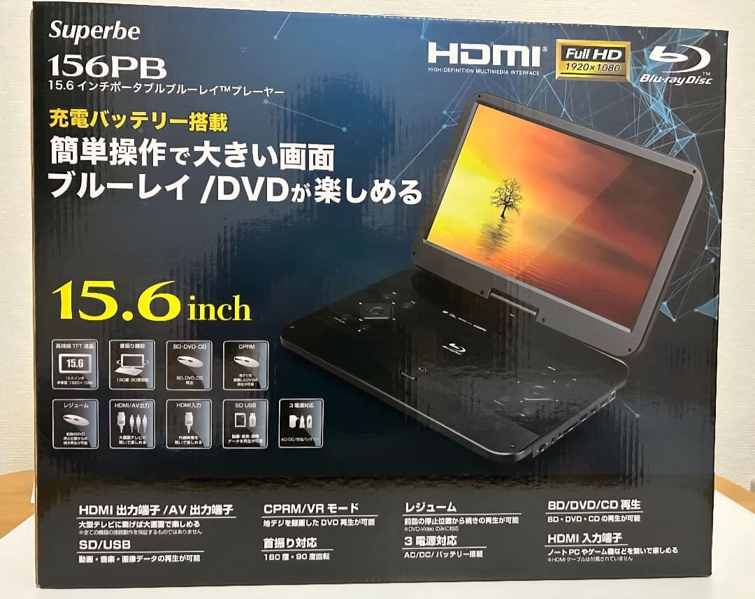 Superbe 156PB 15.6インチ ブルーレイプレーヤー
