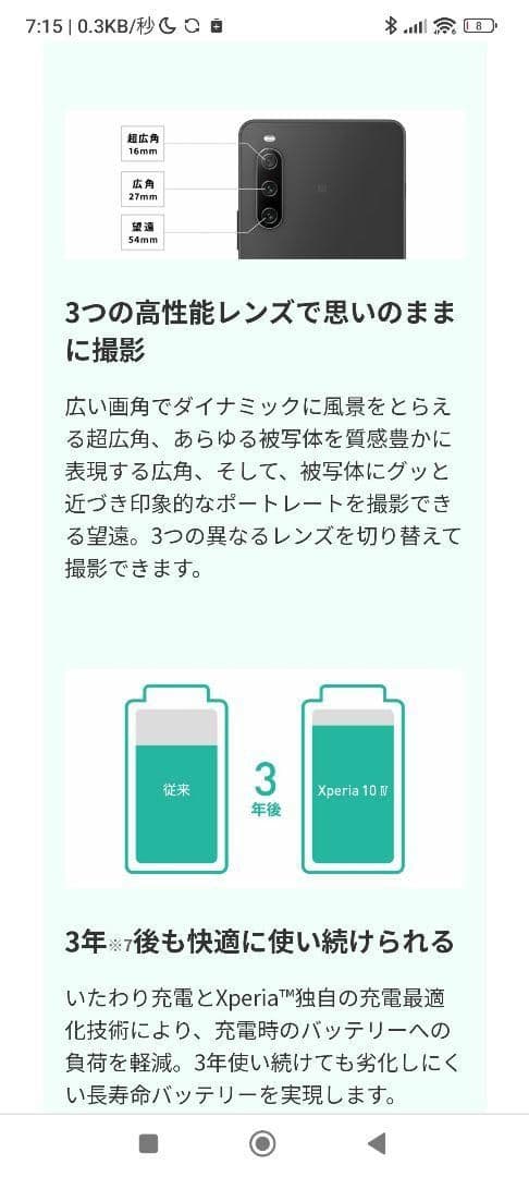 【新品未使用】Xperia 10 IV ホワイト 128 ドコモ※おまけ付き