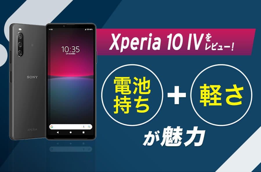 【新品未使用】Xperia 10 IV ホワイト 128 ドコモ※おまけ付き
