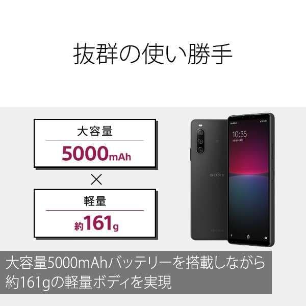 【新品未使用】Xperia 10 IV ホワイト 128 ドコモ※おまけ付き