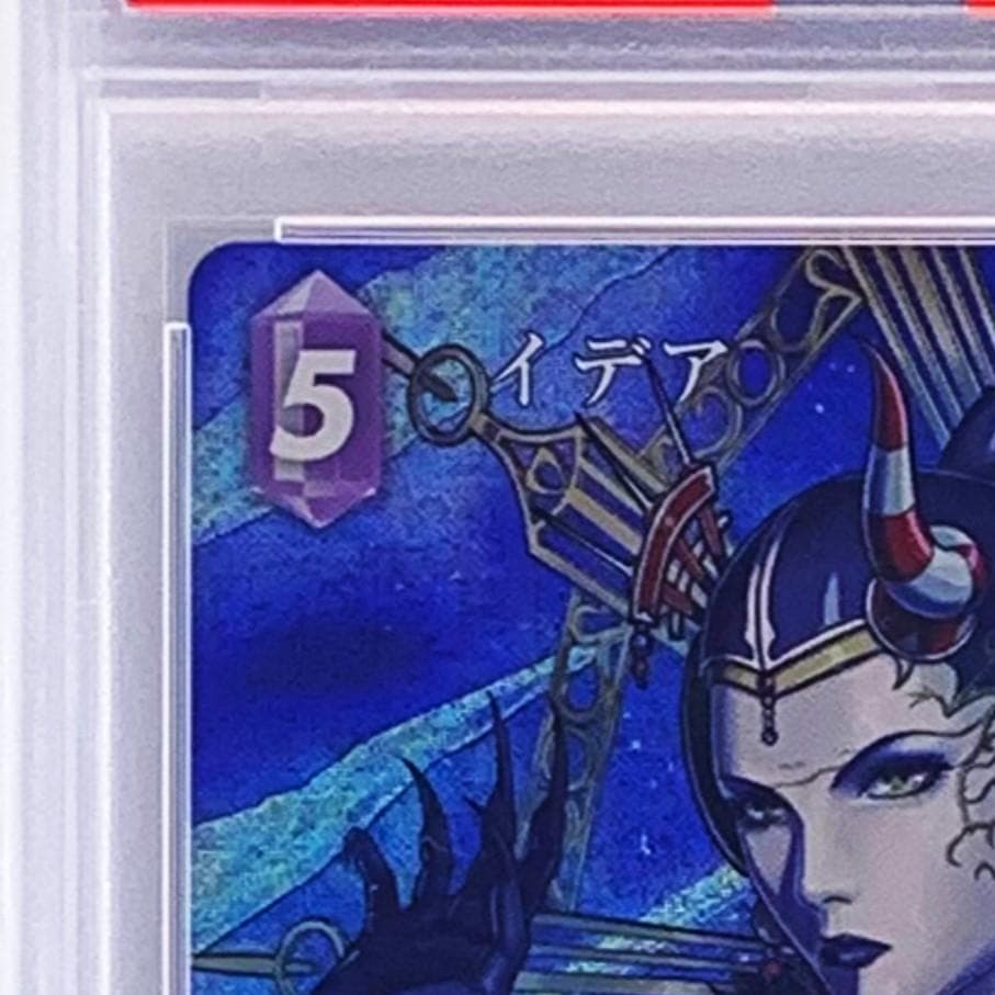 【PSA10】　22-075H　イデア