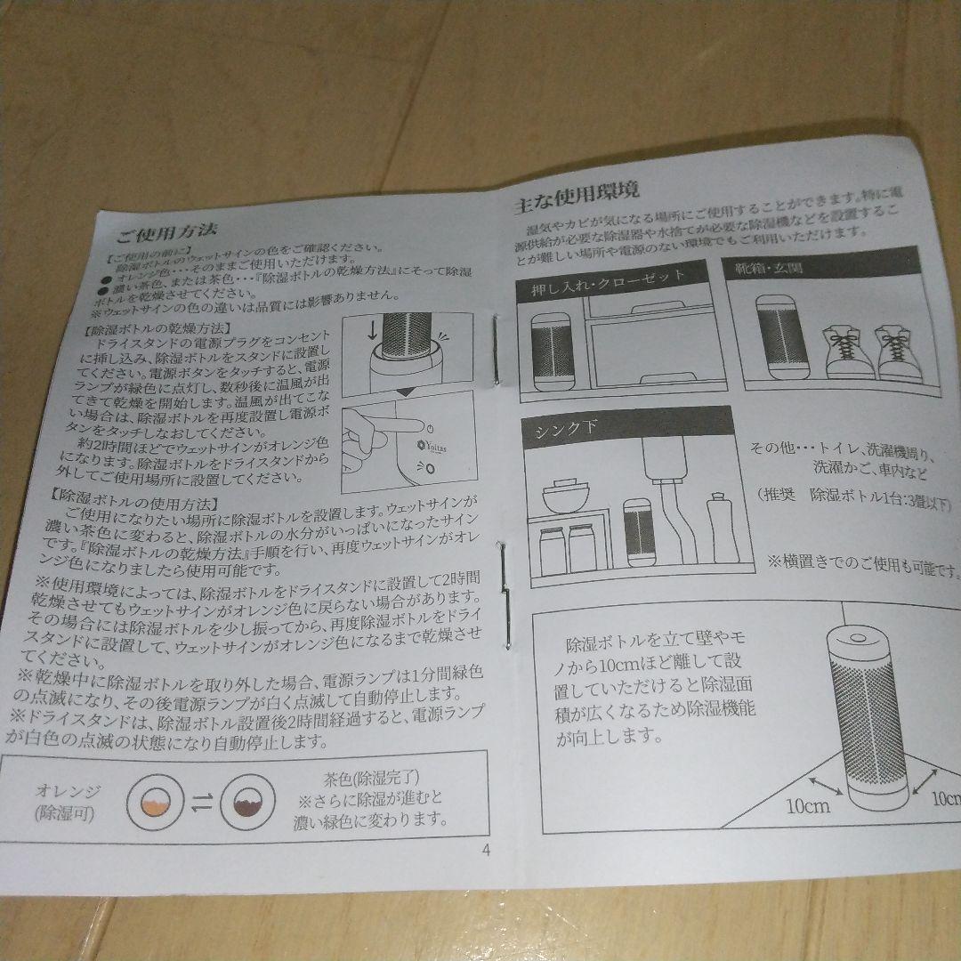 Yoitas 除湿機本体1個除湿棒 6個セット ホワイト