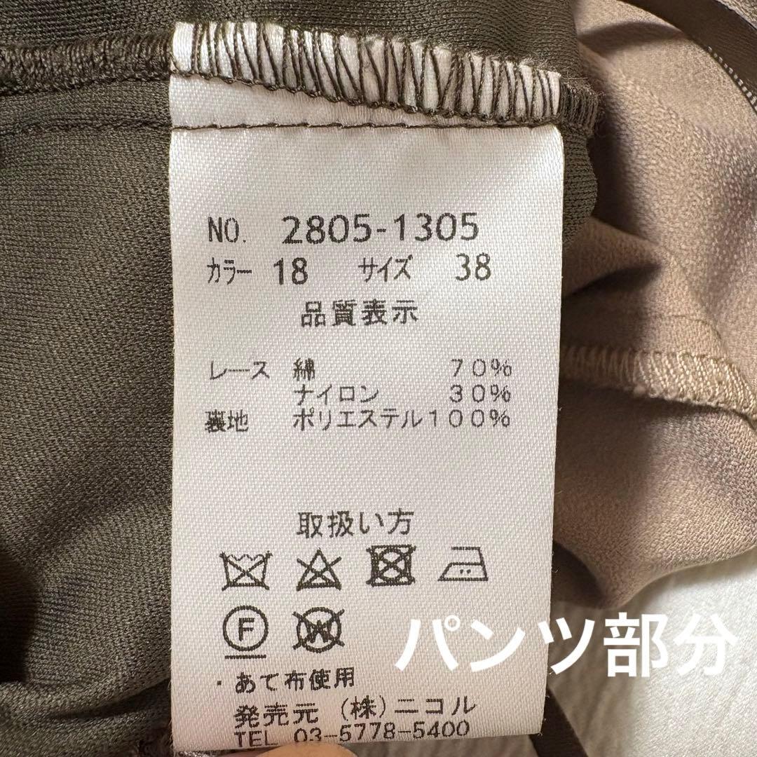 ニコルホワイト パンツドレス フォーマルドレス 結婚式 二次会発表会