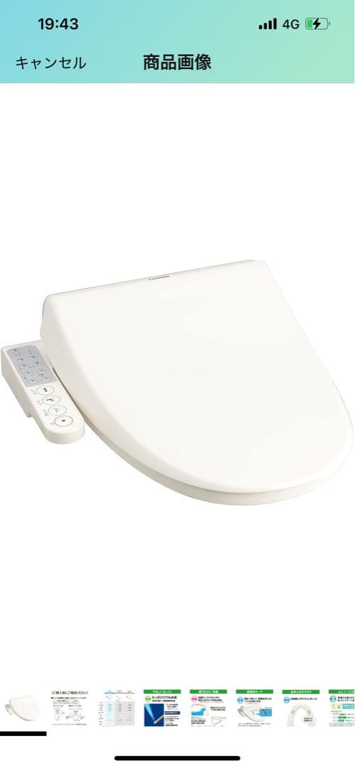 東芝温水洗浄便座 ウォシュレット ステンレスノズル オート脱臭SCS-T161