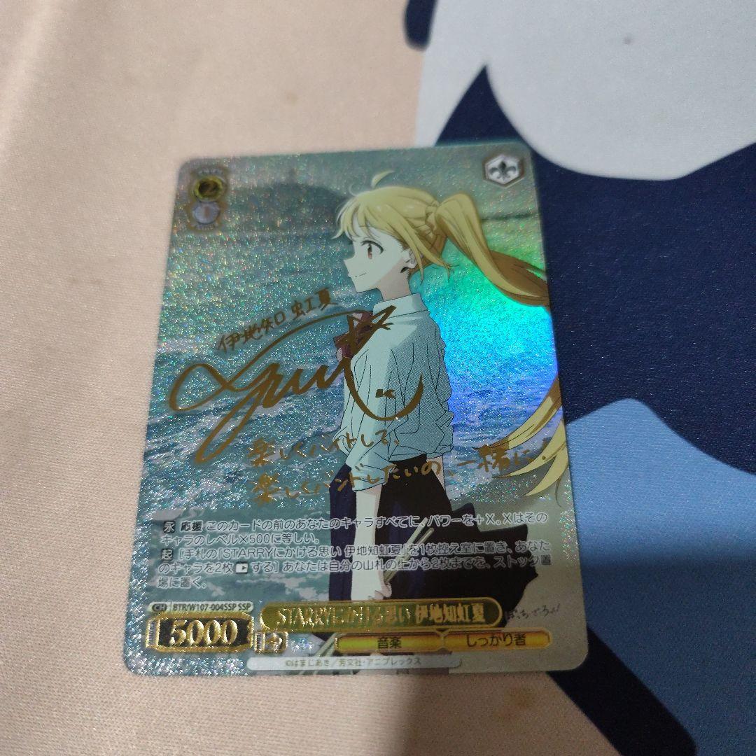 や*ば様 ヴァイスシュヴァルツ ぼっちざろっくsspセット