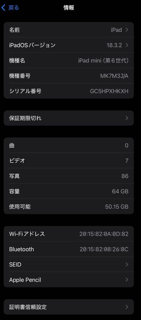 iPadmini第6世代+周辺機材