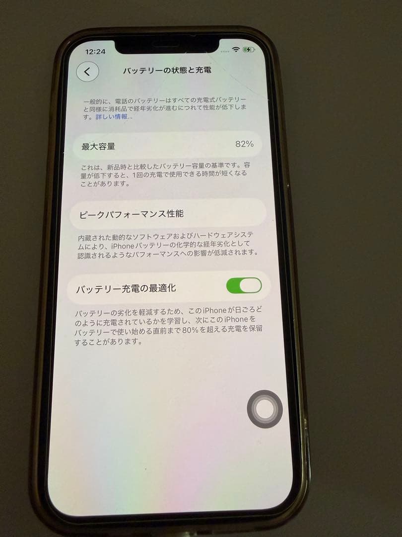 Apple iPhone 12 青色 本体　SIMなし