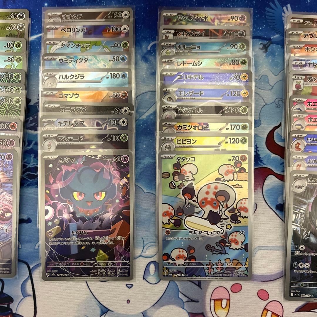 AR60枚まとめ売り