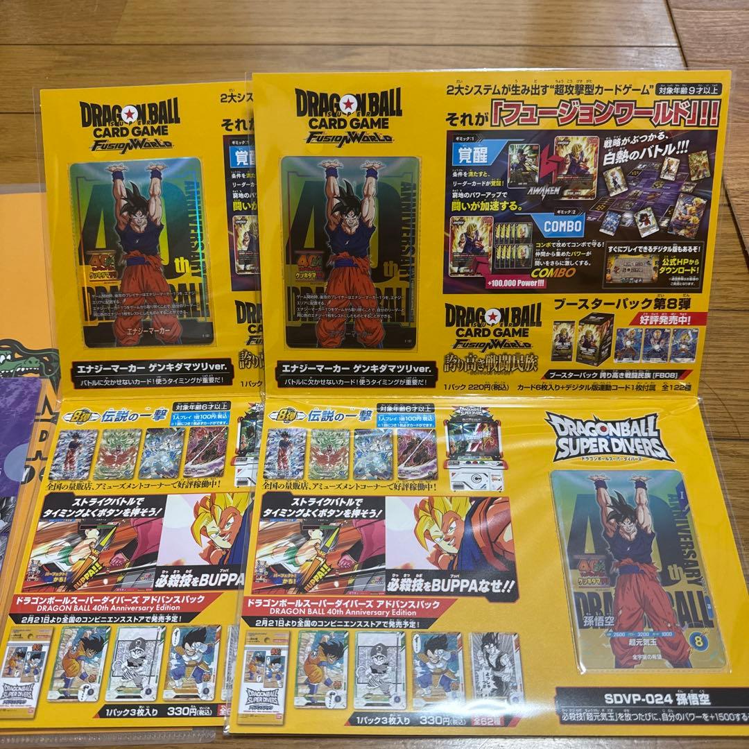 ドラゴンボール ゲンキダマツリ来場記念品スペシャルカードセット　2セット
