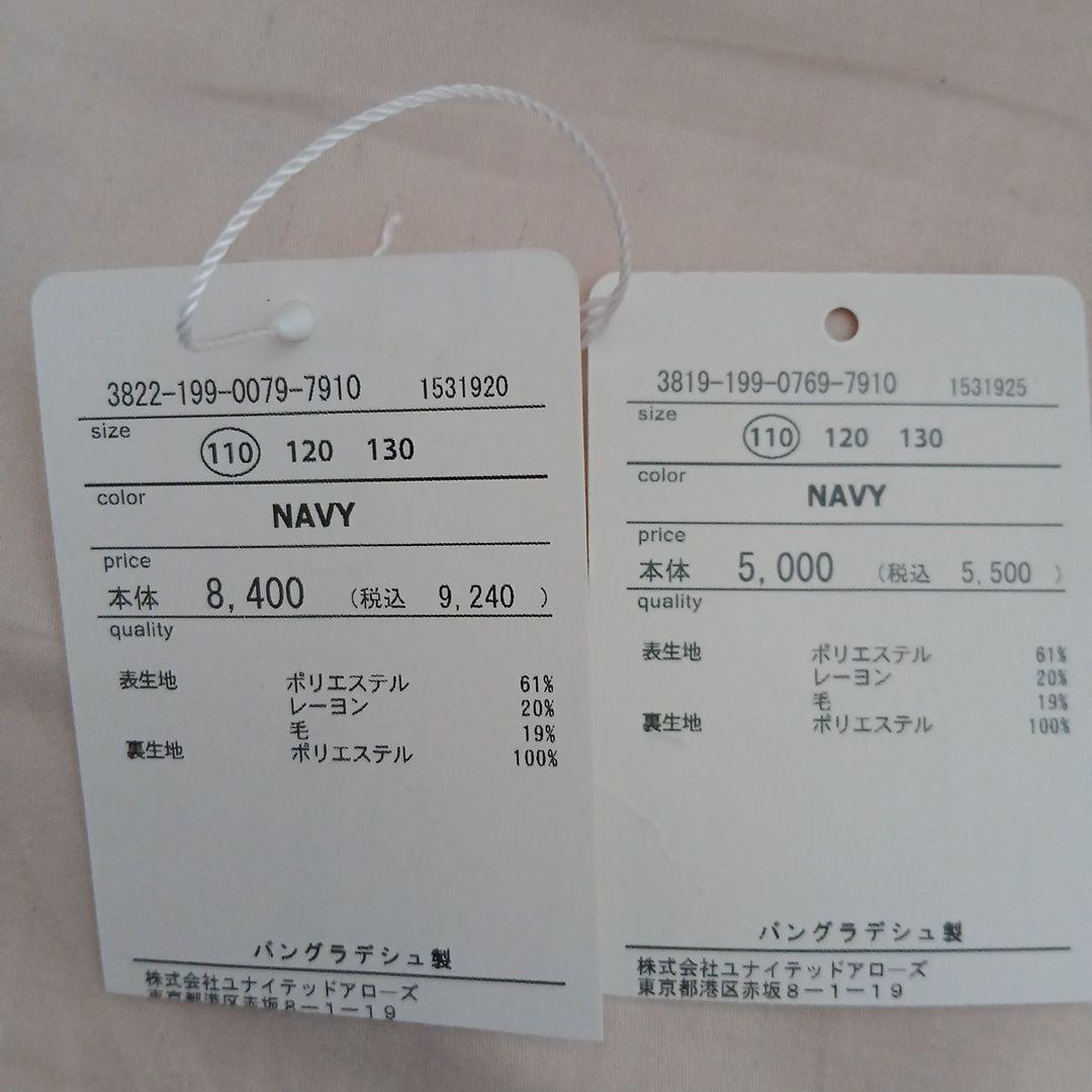 greenlabelrelaxingスーツ　シャツ　蝶ネクタイ靴セット