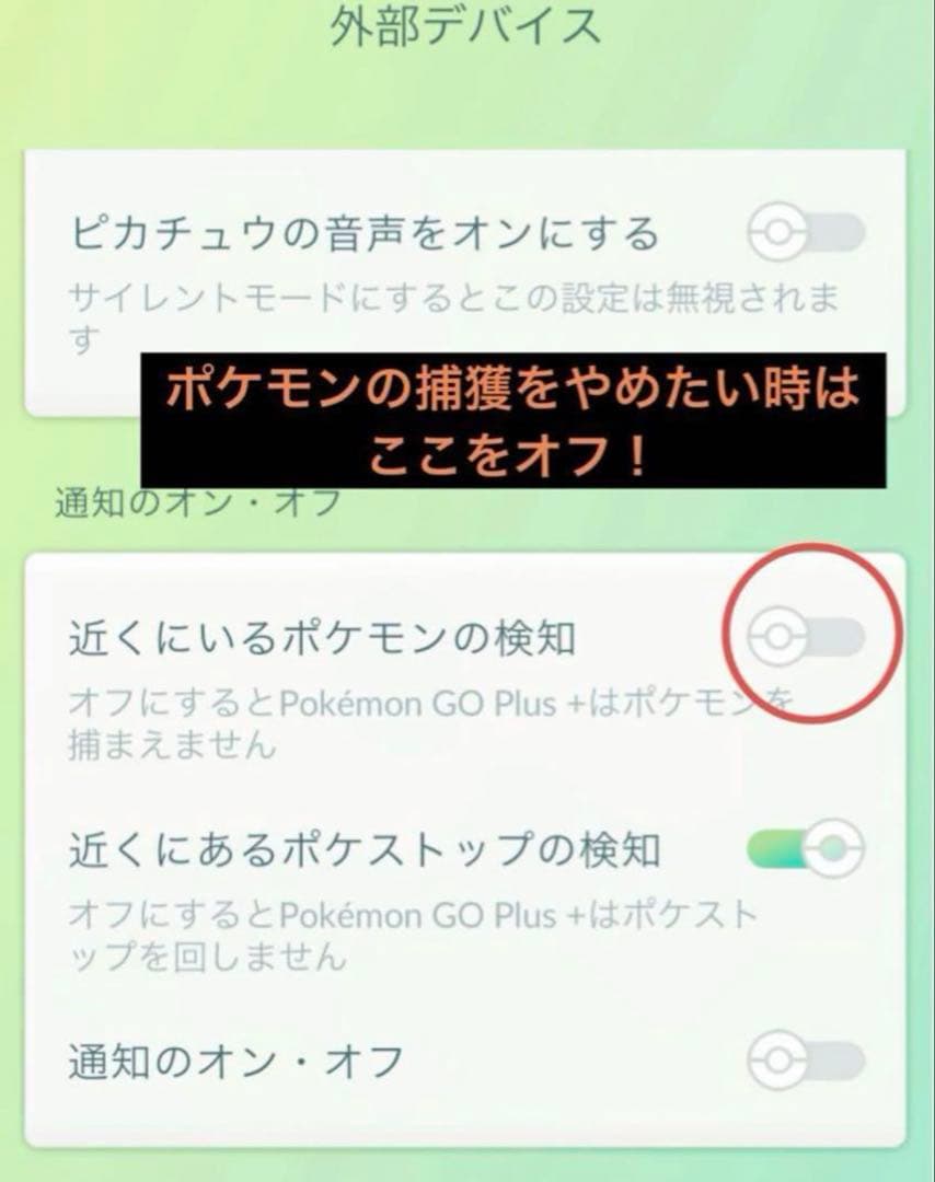 【なたね】ポケモンGOプラスプラス