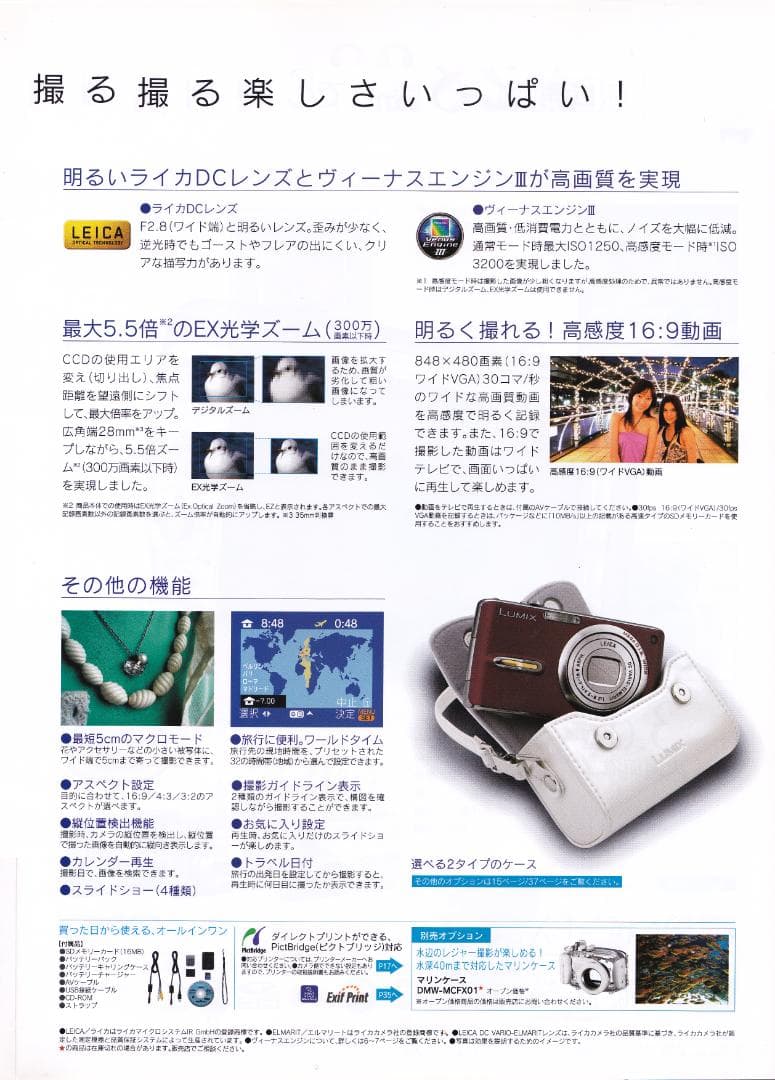 LUMIX★DMC-FX07⚠️必読有⭐️極美品⭕️ほぼ完品⭕️安心の実働品