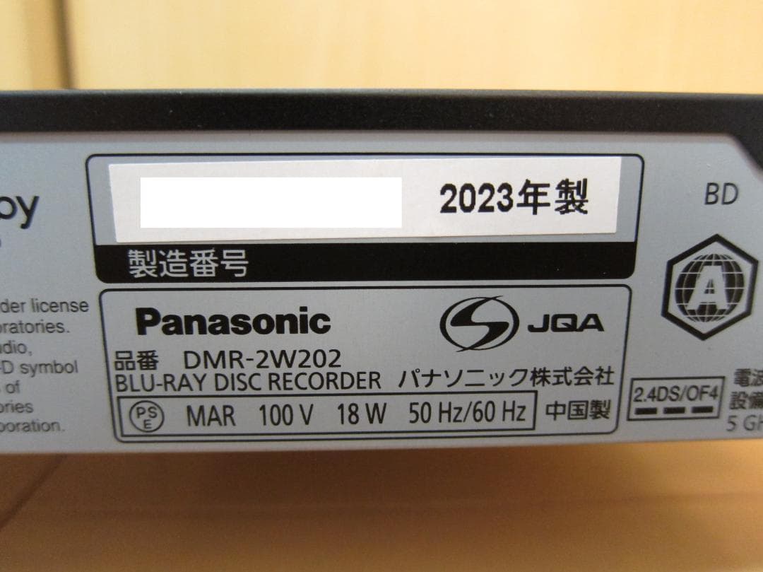 リモコン付属。新品HDD2TBへ交換！Panasonic DMR-2W202