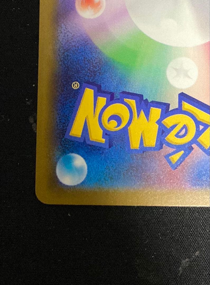 ま*ん様 メガゲンガーexセット