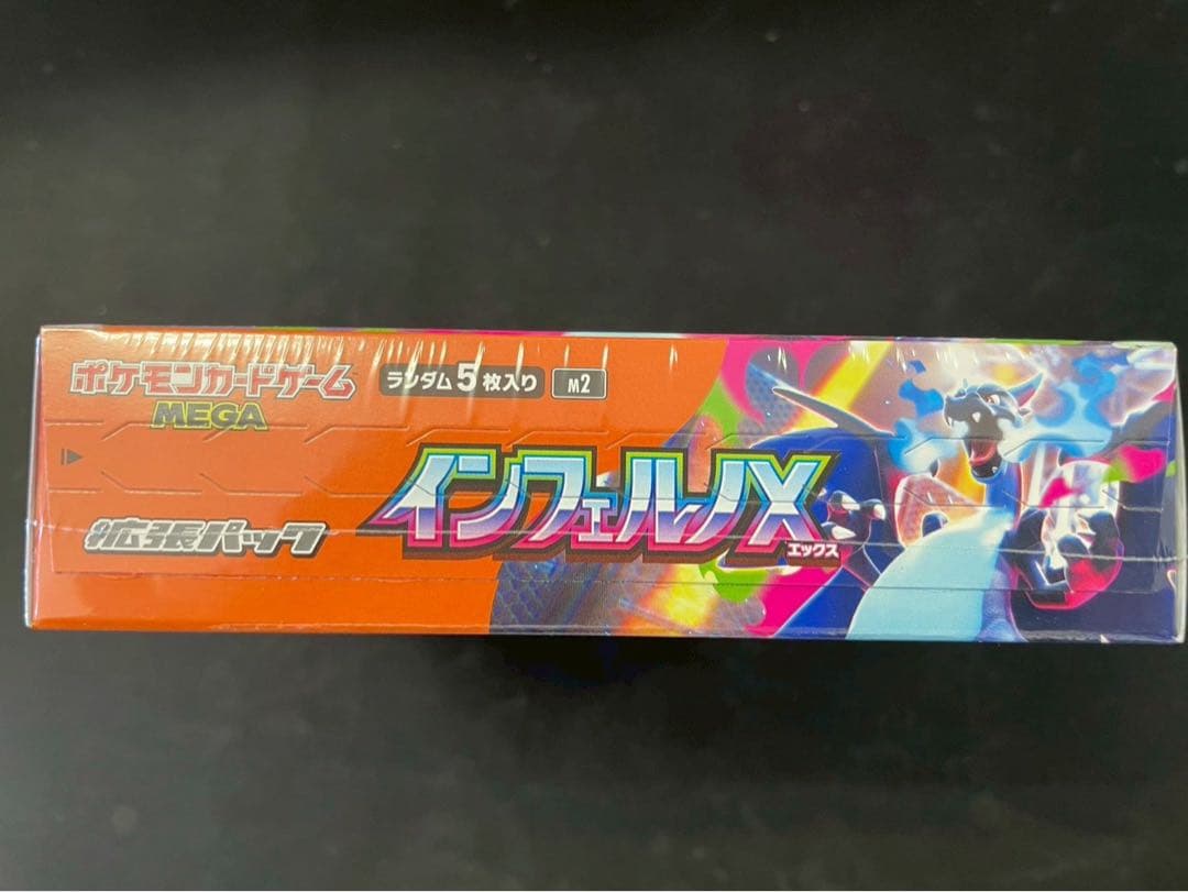 ⭐️【新品未開封シュリンク付き】ポケモンカードゲーム インフェルノX 1BOX