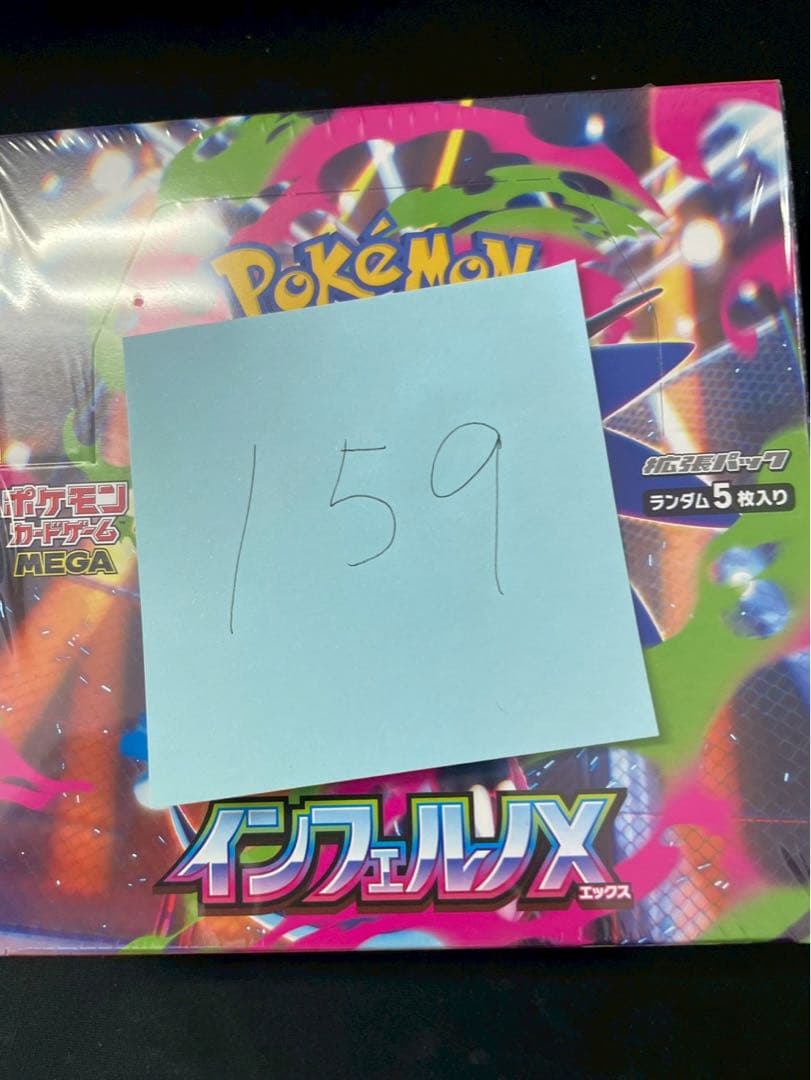⭐️【新品未開封シュリンク付き】ポケモンカードゲーム インフェルノX 1BOX