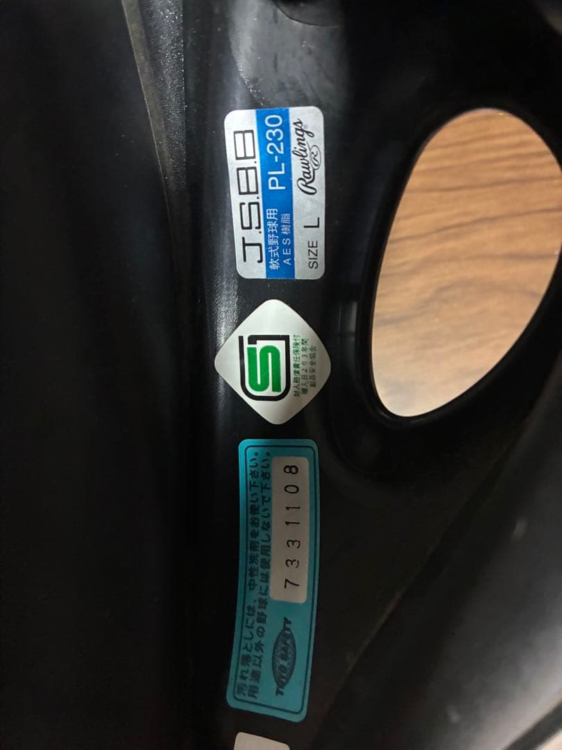 バッター用ヘルメット PL-230 Lサイズ 5個セット