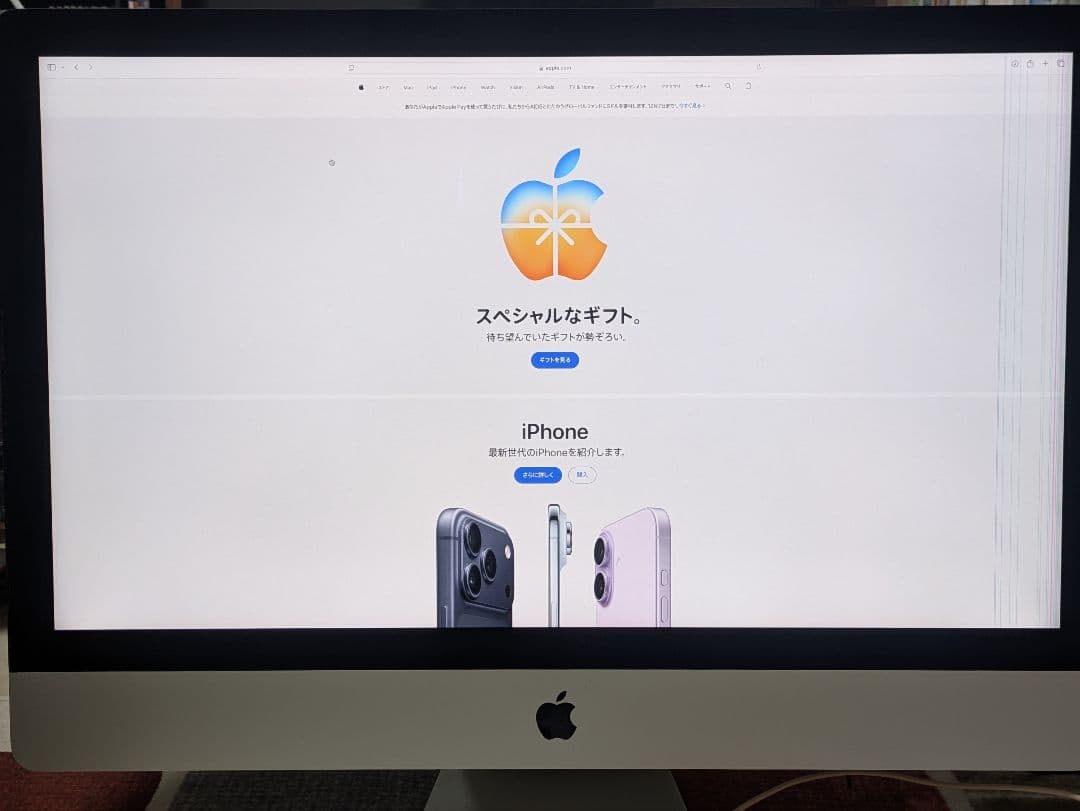 iMac Ratina5k 27inch 2020（化粧箱付き）