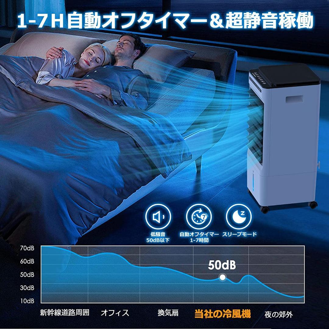 冷風扇 冷風扇風機 強力 【マイナスイオン発生】 3段階風量 スポットクーラー