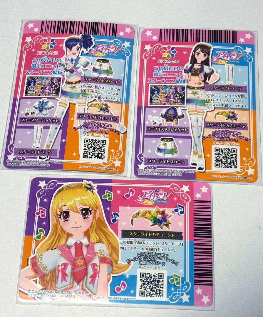 【美品】アイカツカード スターアニス コンプリートセット