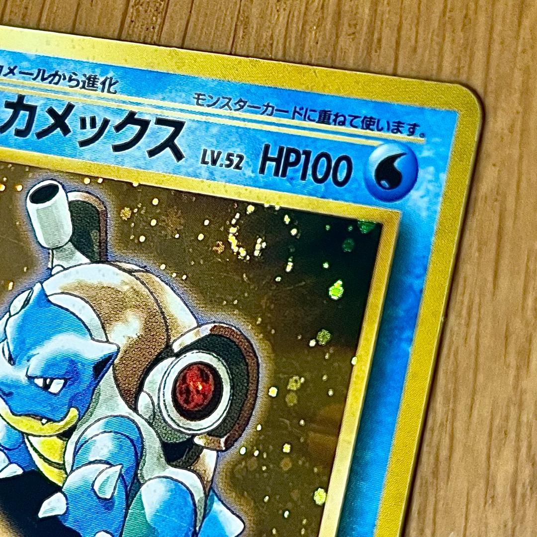 ポケモンカード 旧裏 カメックス (キラ) イントロパック