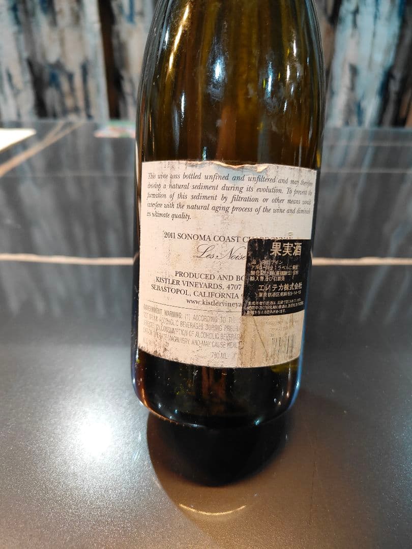 キスラー・ヴィンヤーズ　レ・ノワゼッティエール　シャルドネ　2011