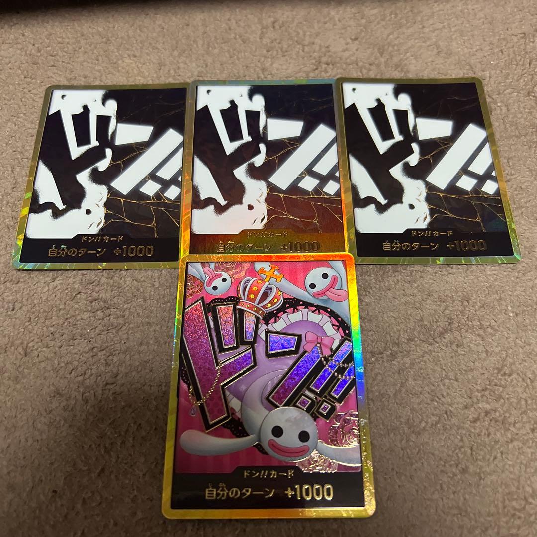 ワンピースカード　ティーチ金ドンとペローナ金ドンまとめ売り