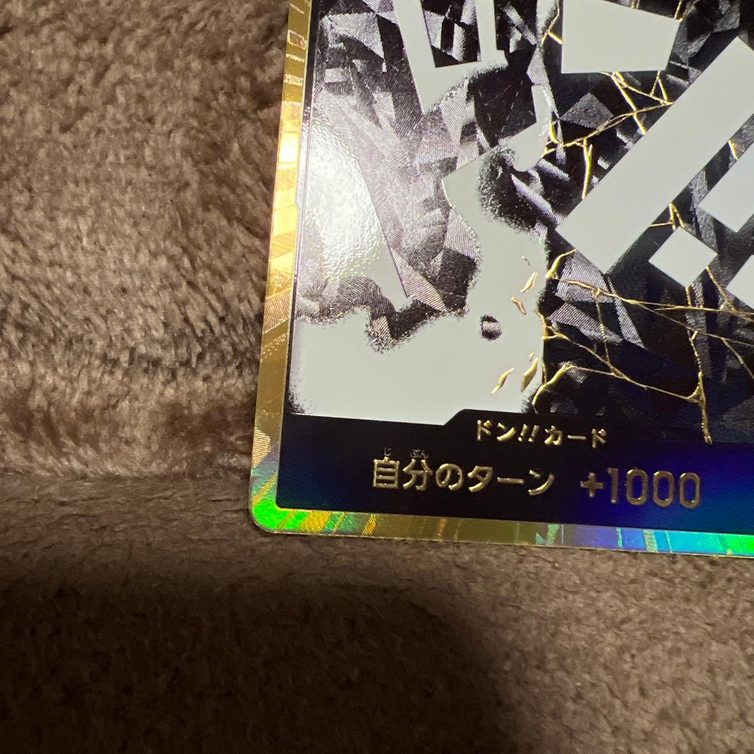 ワンピースカード　ティーチ金ドンとペローナ金ドンまとめ売り