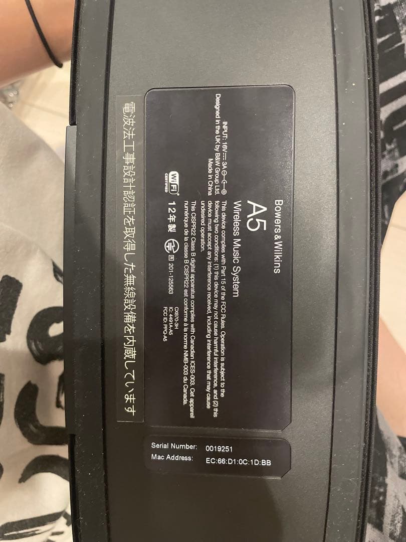 Bowers & Wilkins A5 ワイヤレススピーカー