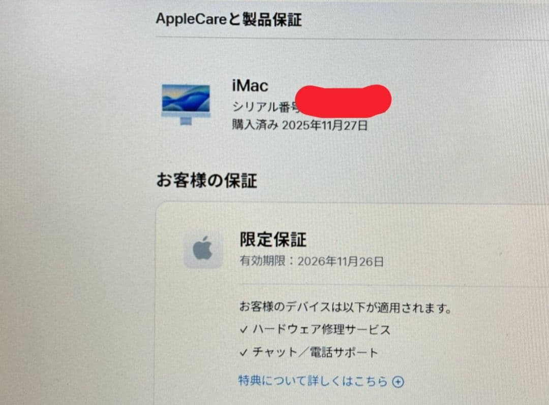 Apple iMac M3　上位モデル　4.5K 24インチ 256GB/8GB