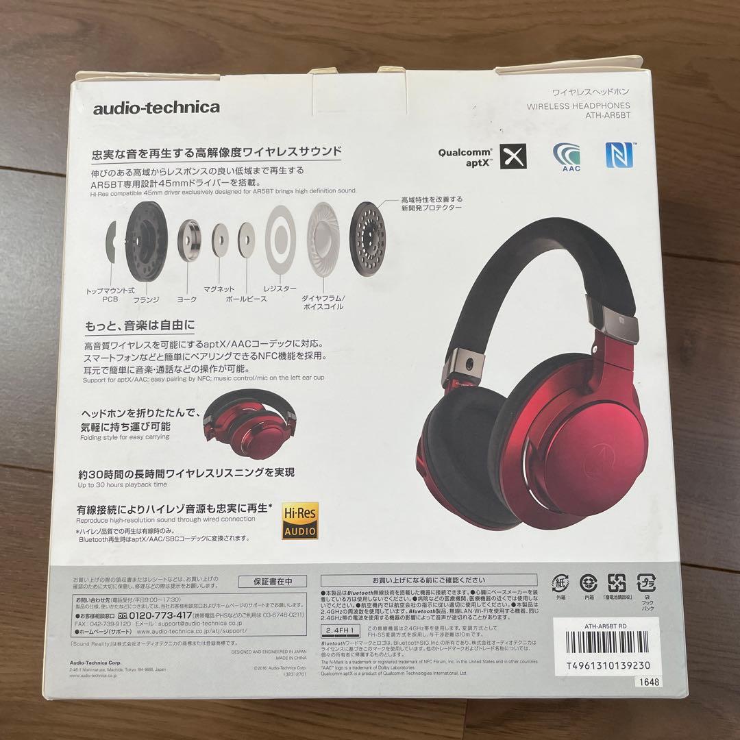 新品未開封audio-technica ATH-AR5BT RDヘッドホン