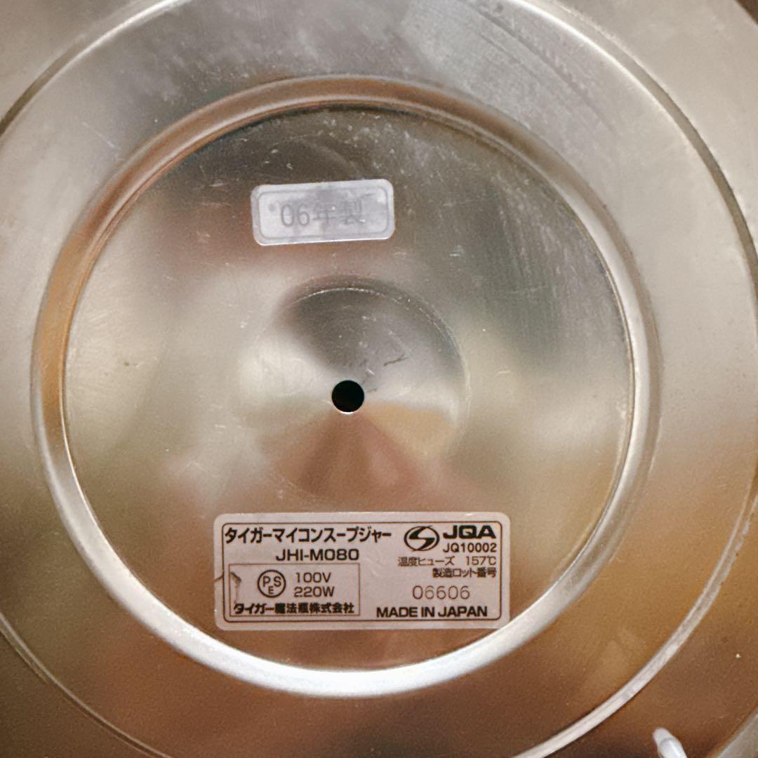 【値引中】業務用特選品 タイガー マイコンスープジャー JHI-M080